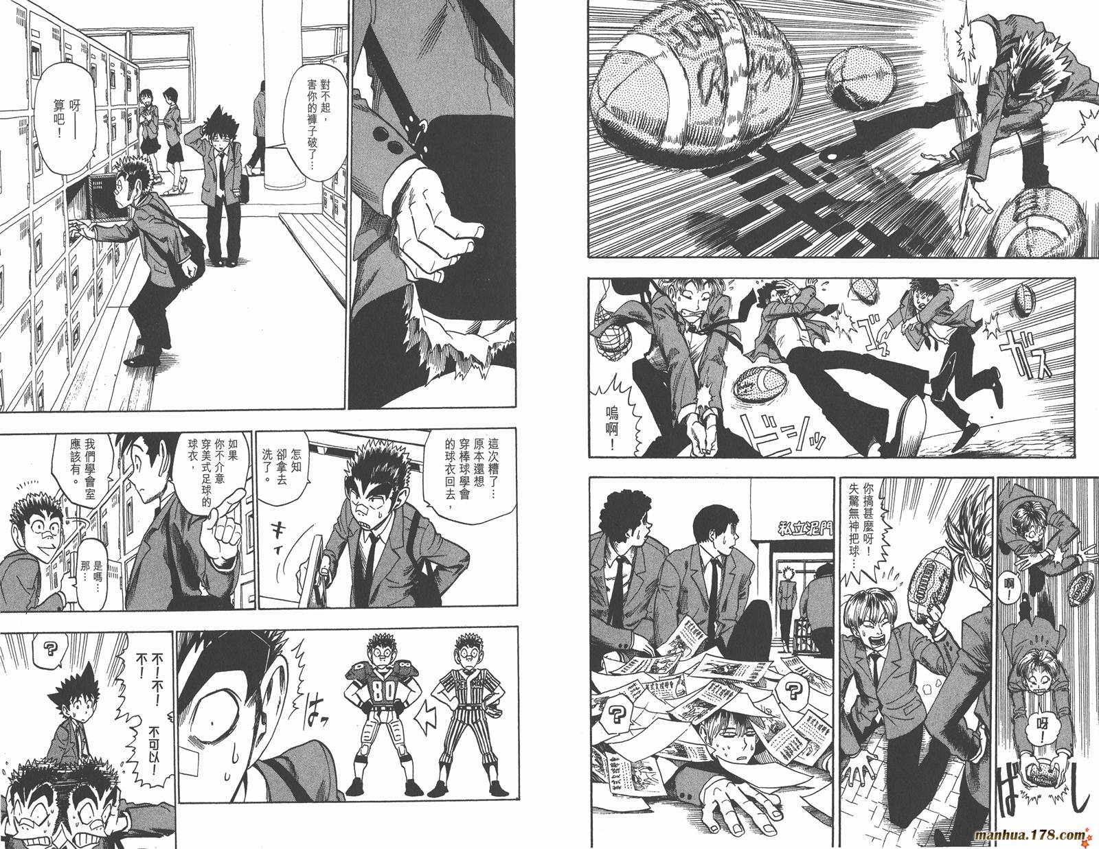 光速蒙面侠21 第3卷 第78页