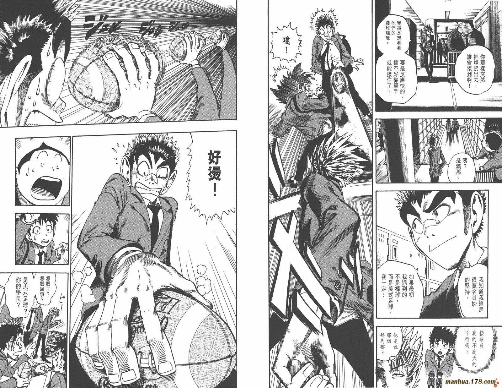 光速蒙面侠21 第3卷 第79页