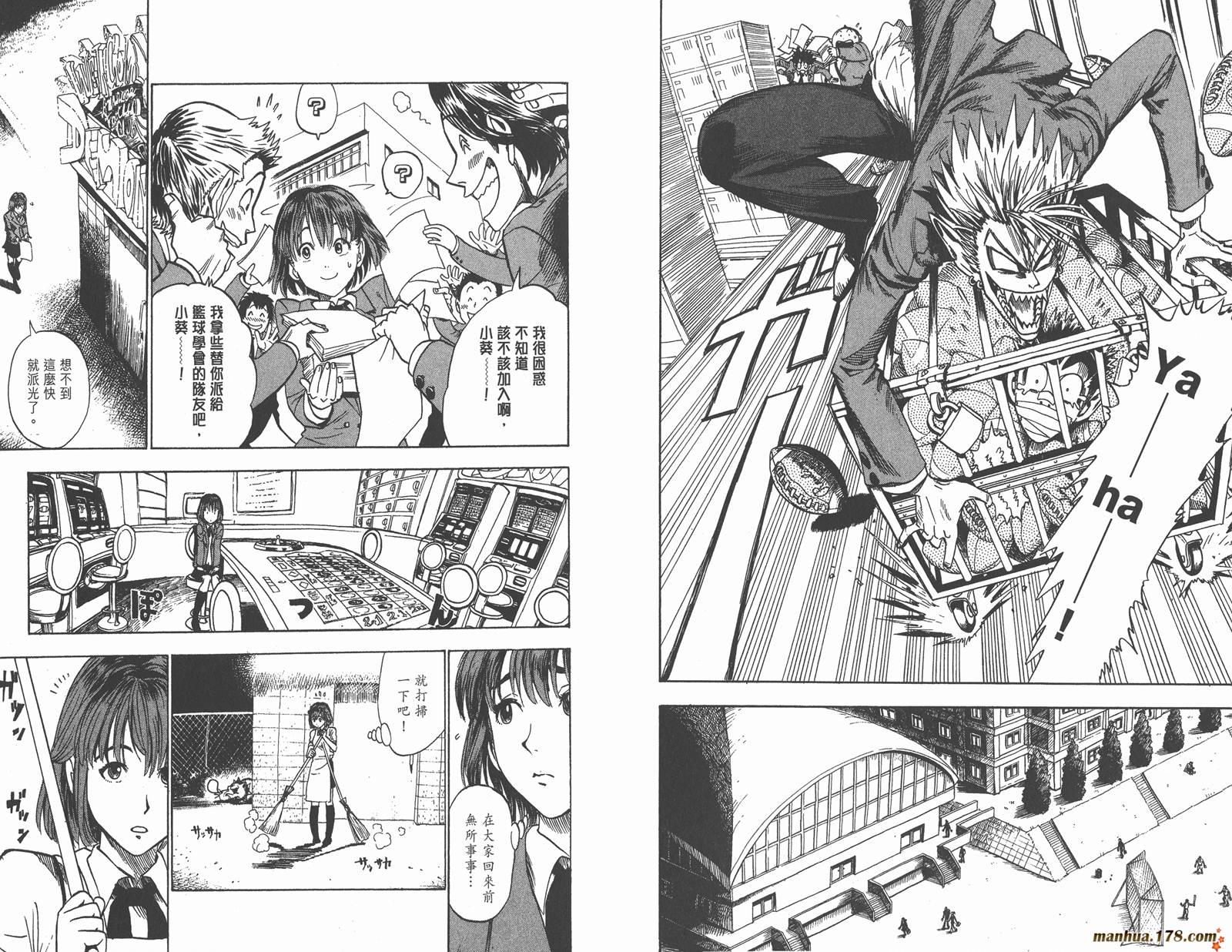 光速蒙面侠21 第3卷 第80页