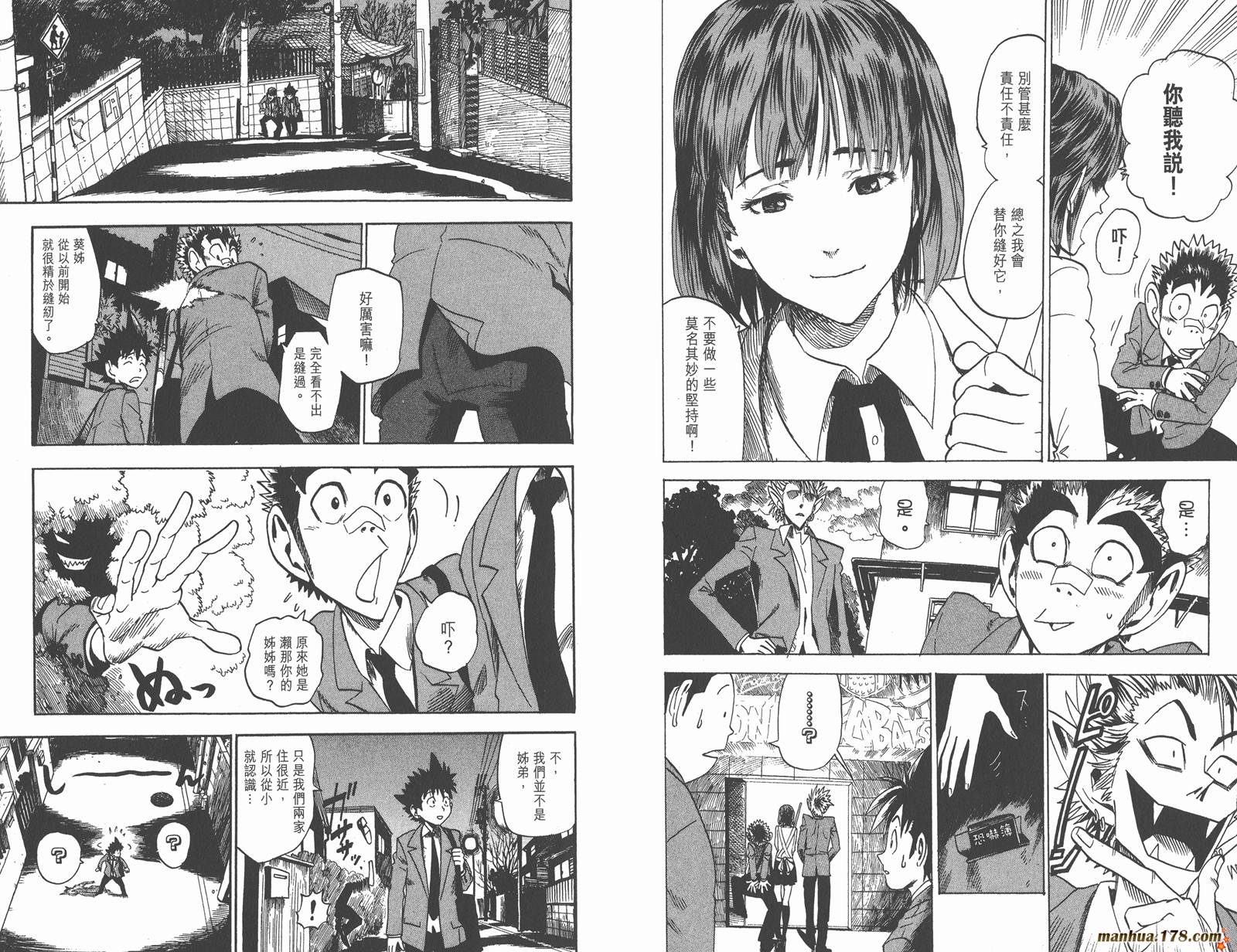 光速蒙面侠21 第3卷 第82页