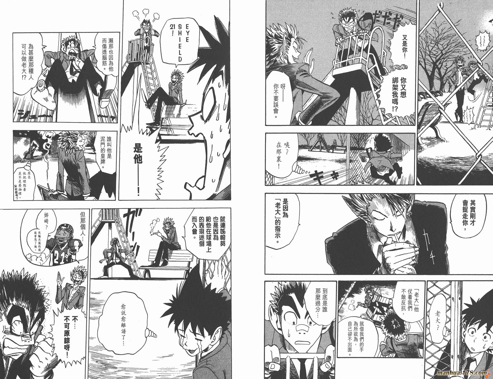 光速蒙面侠21 第3卷 第83页