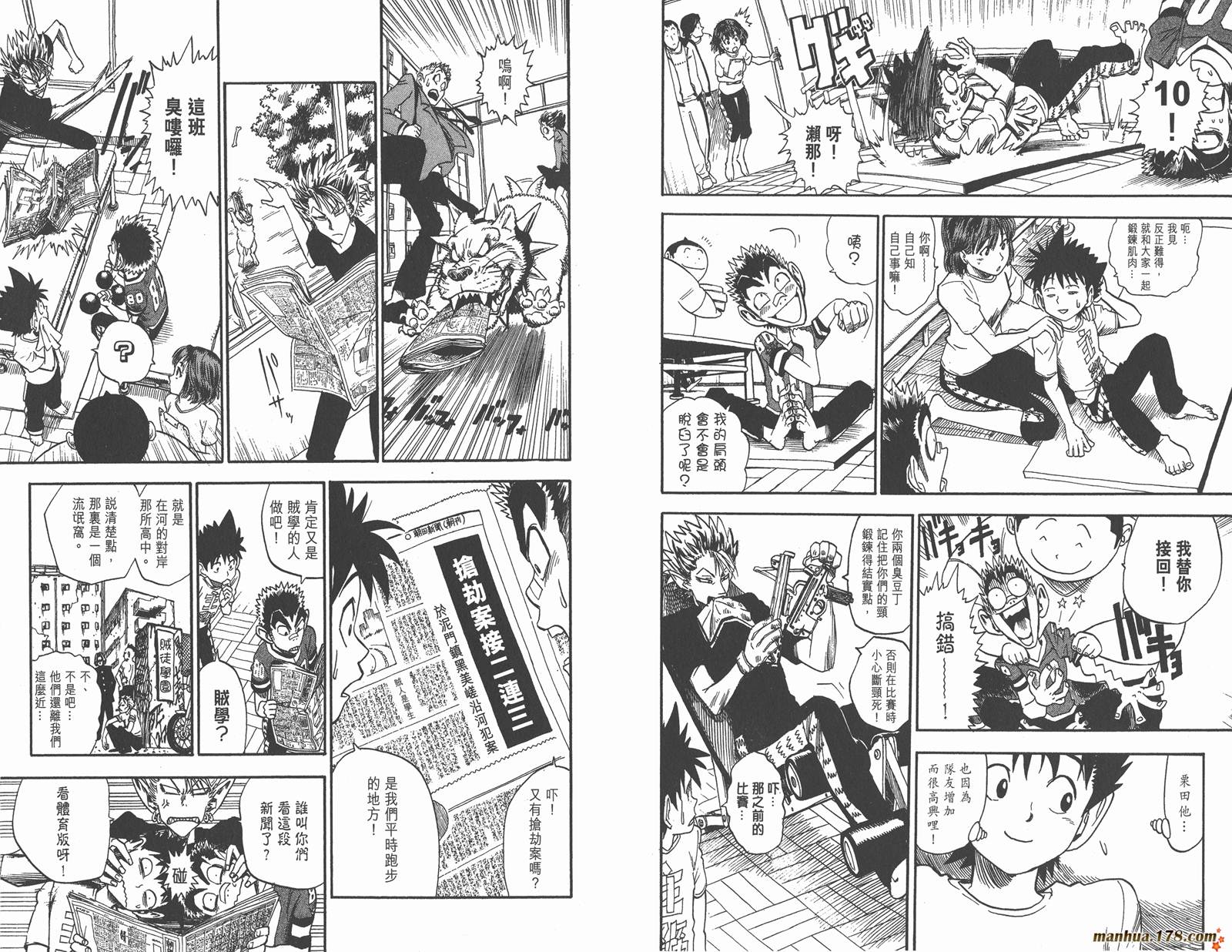 光速蒙面侠21 第3卷 第88页