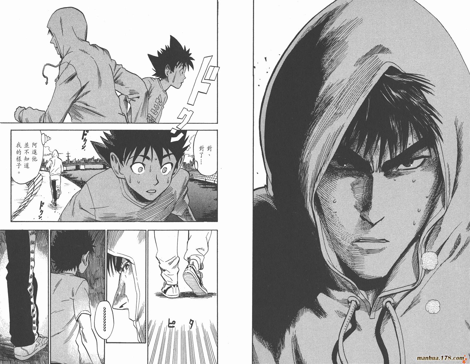 光速蒙面侠21 第3卷 第90页