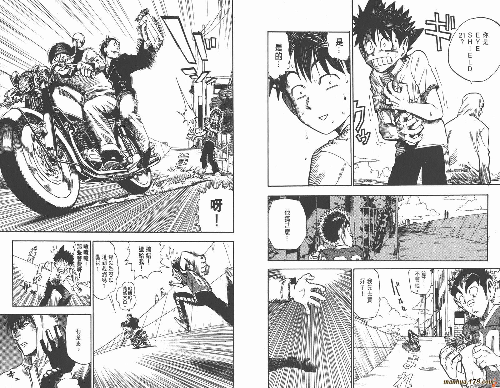 光速蒙面侠21 第3卷 第91页