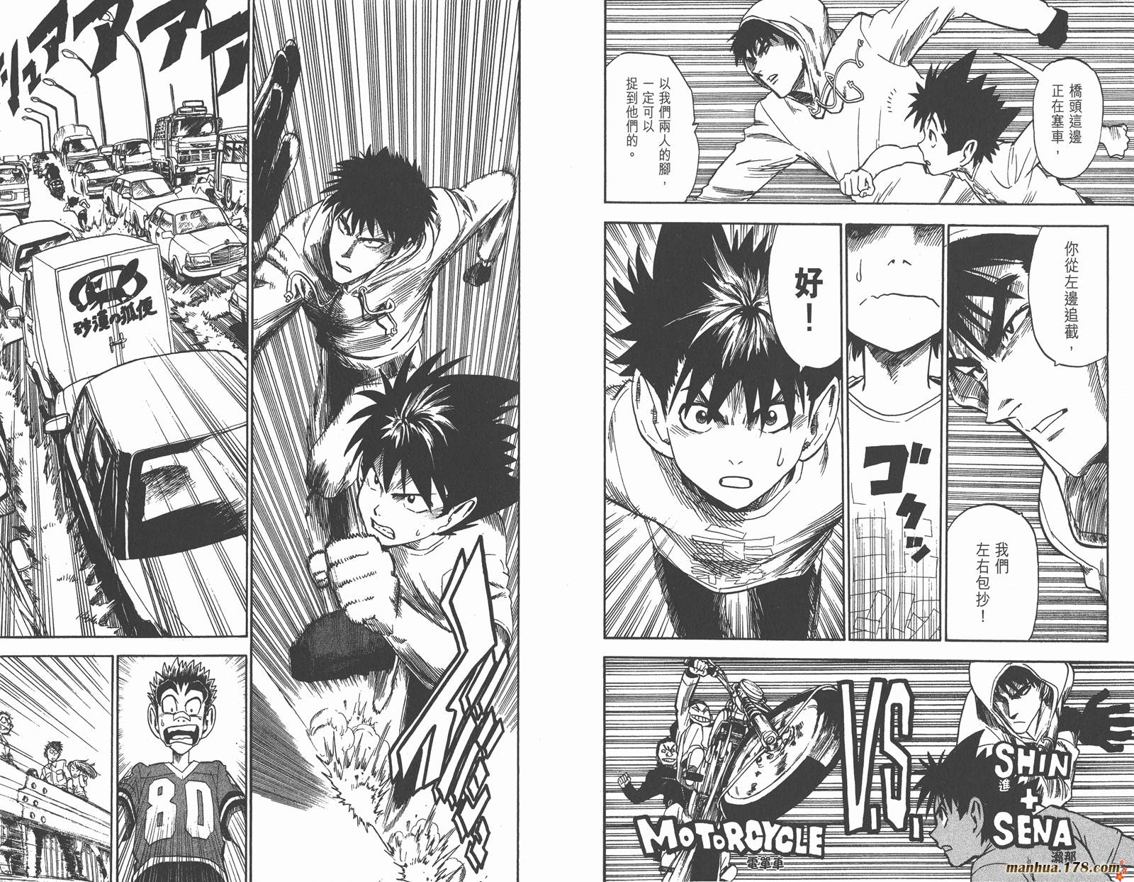 光速蒙面侠21 第3卷 第92页