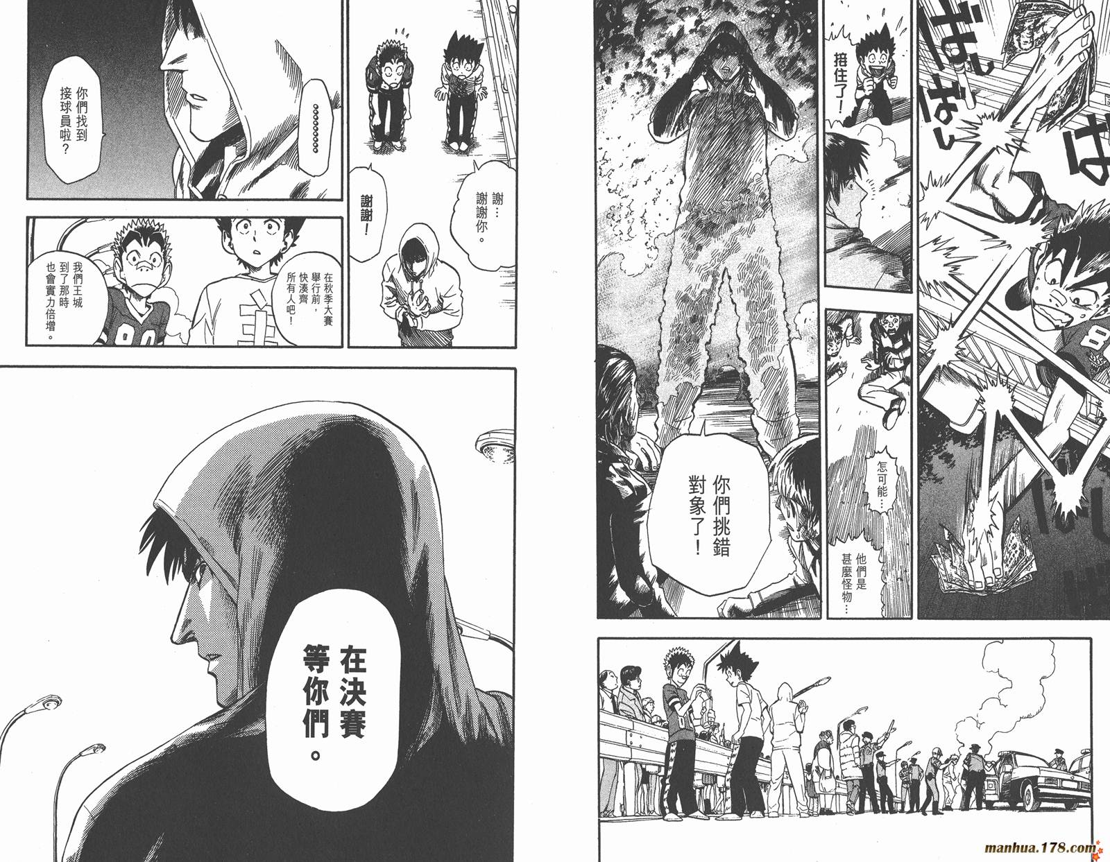 光速蒙面侠21 第3卷 第94页