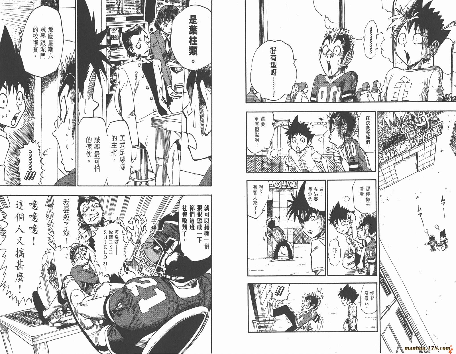 光速蒙面侠21 第3卷 第95页