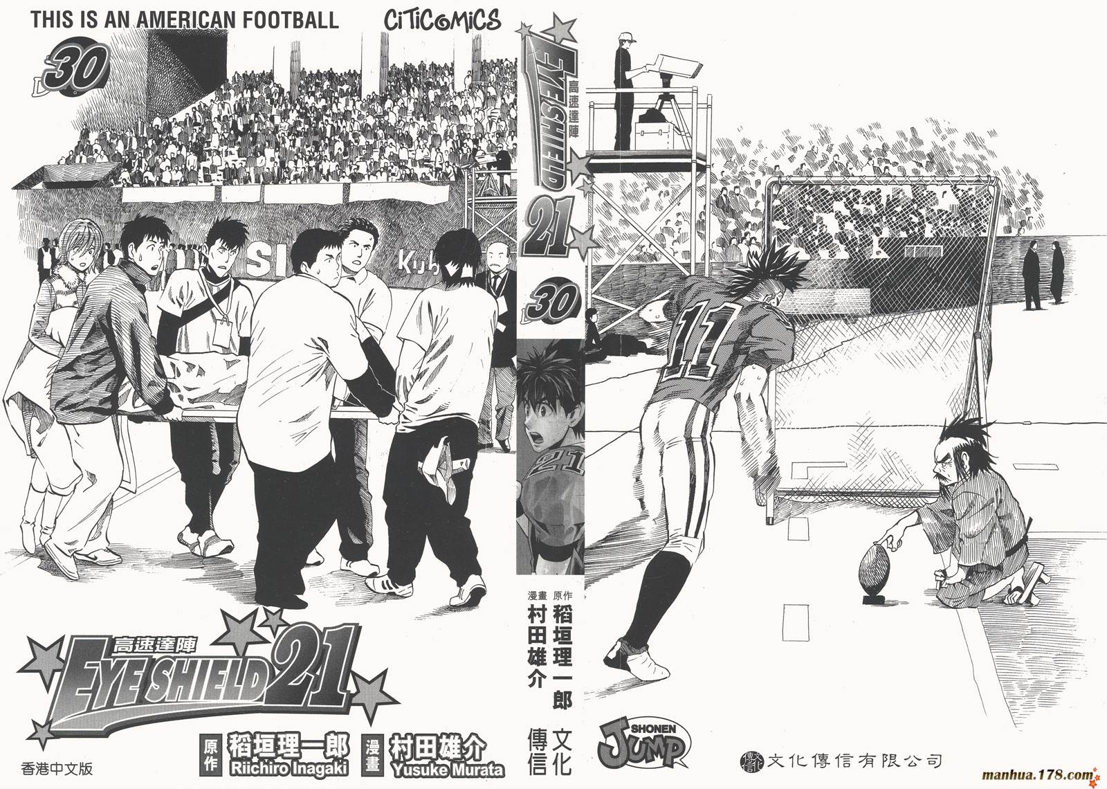 光速蒙面侠21 第30卷 第1页