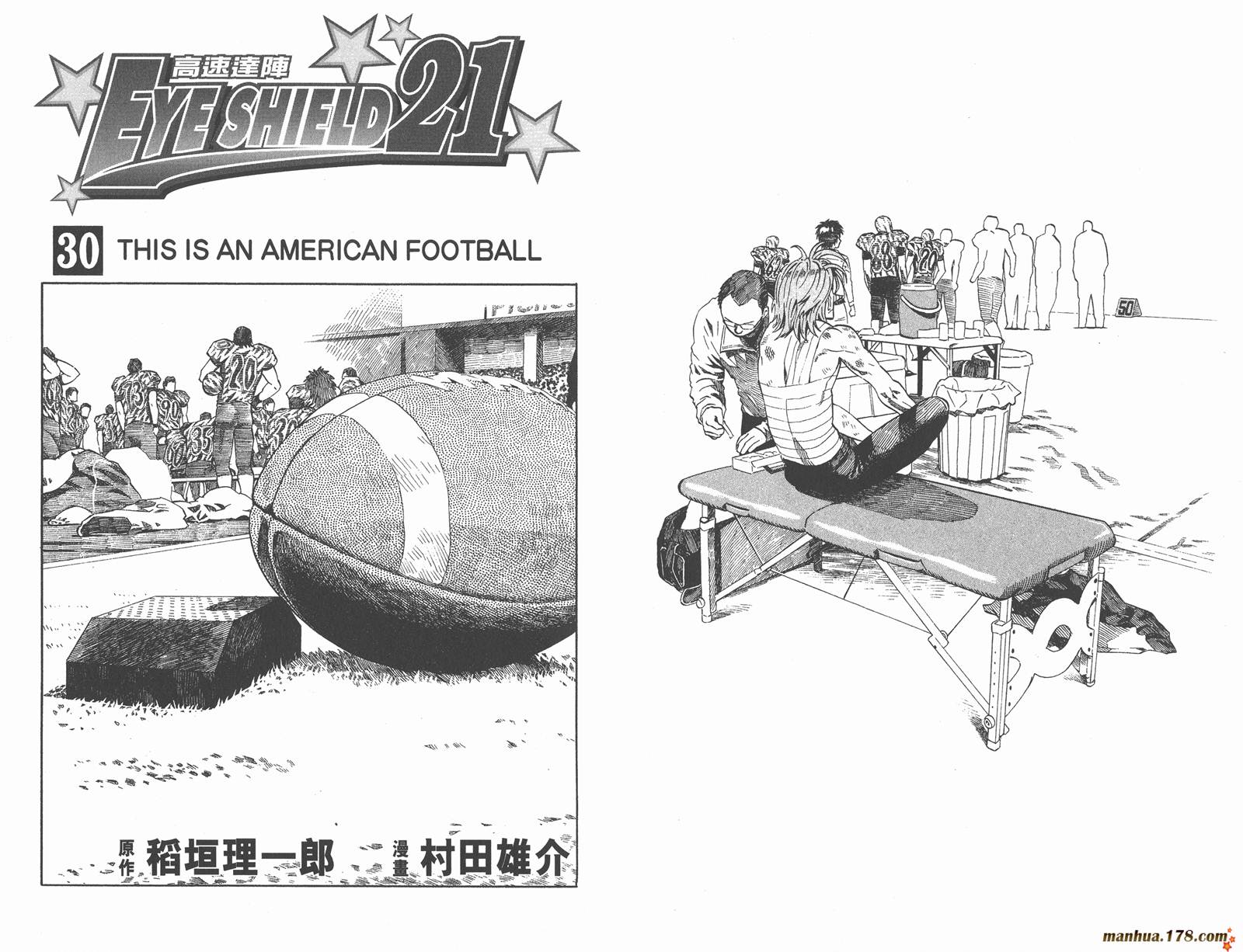 光速蒙面侠21 第30卷 第3页