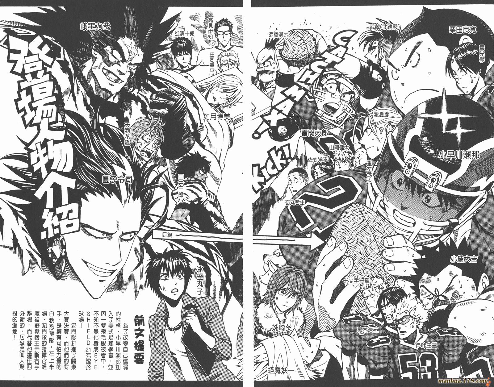 光速蒙面侠21 第30卷 第4页