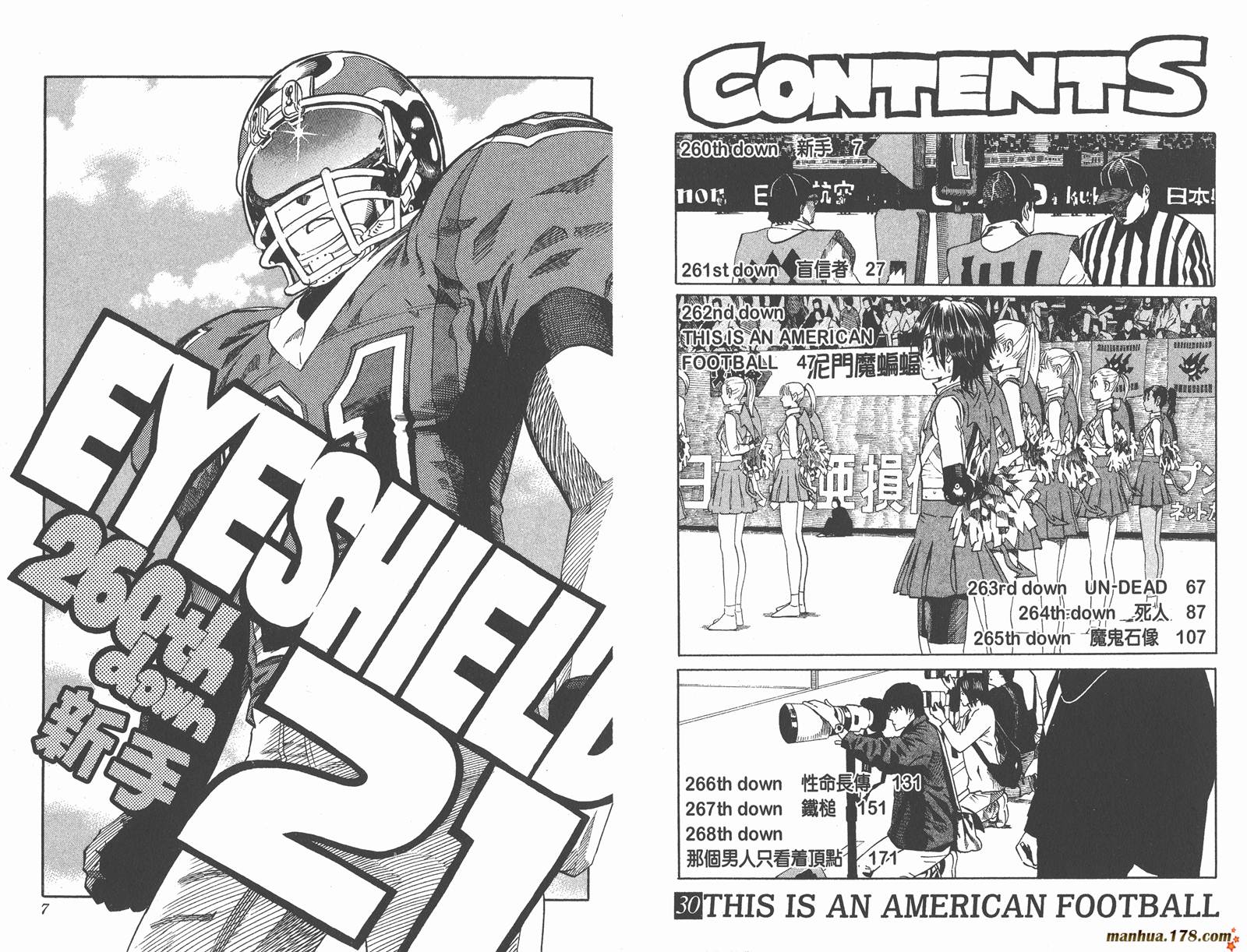 光速蒙面侠21 第30卷 第5页