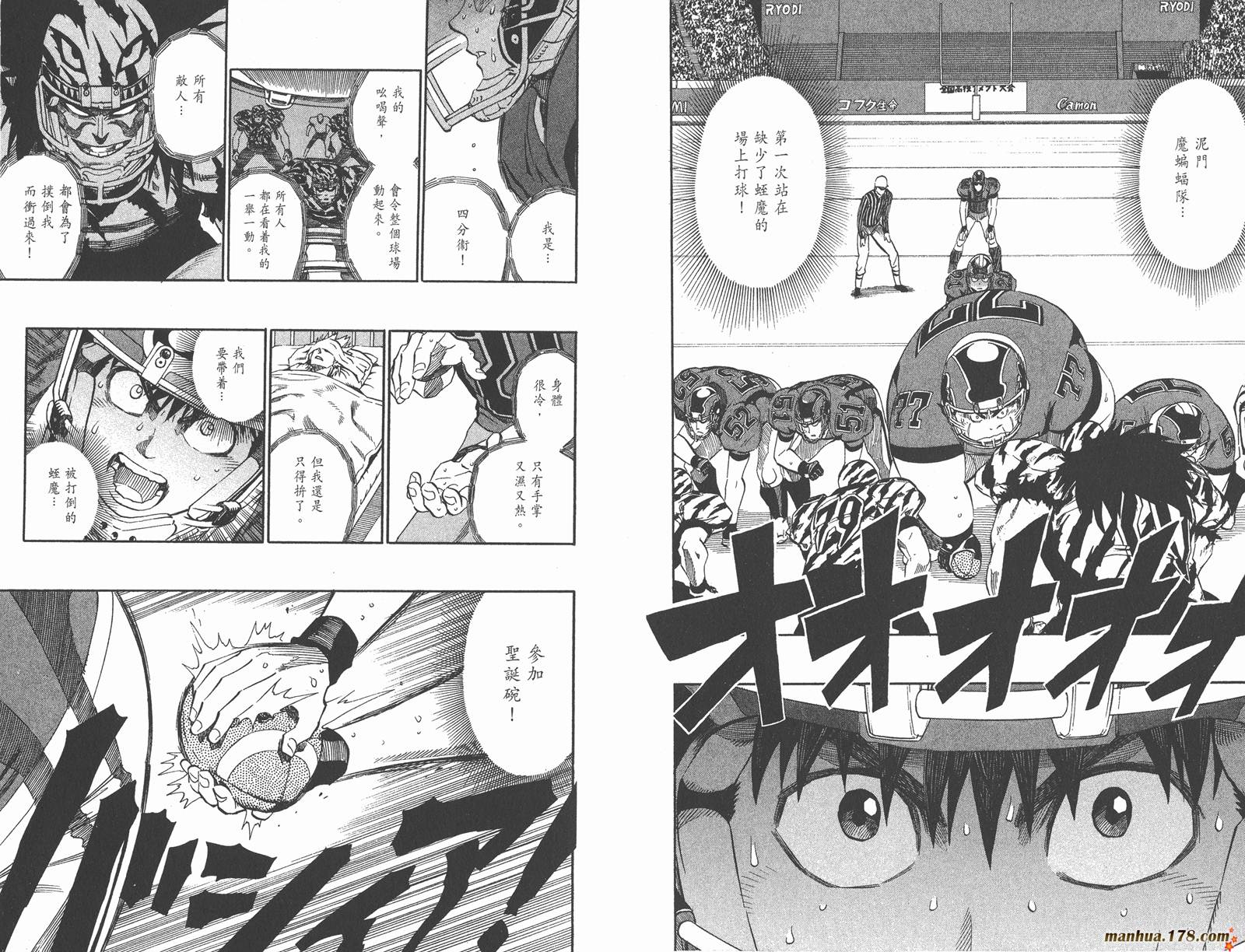 光速蒙面侠21 第30卷 第6页