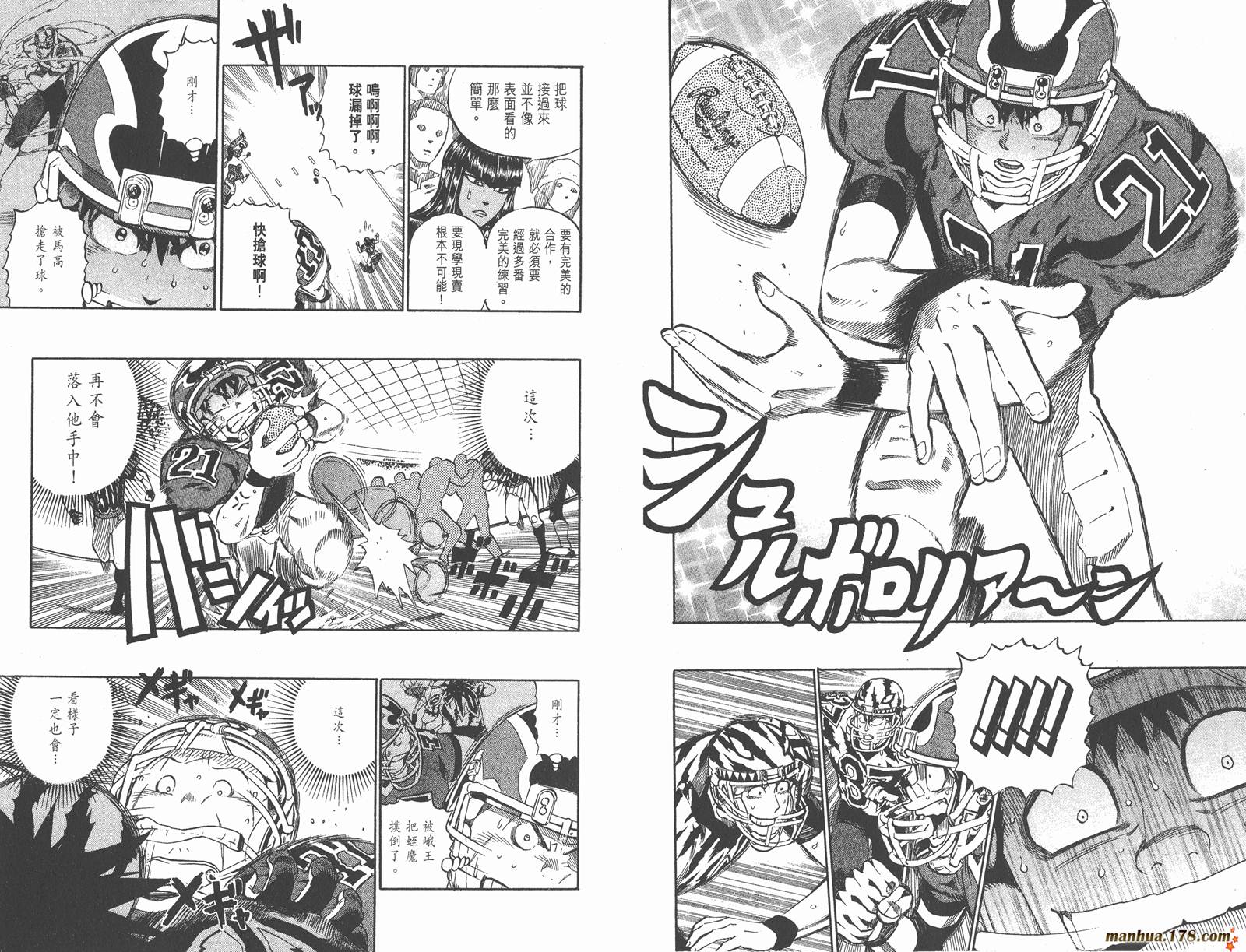 光速蒙面侠21 第30卷 第7页