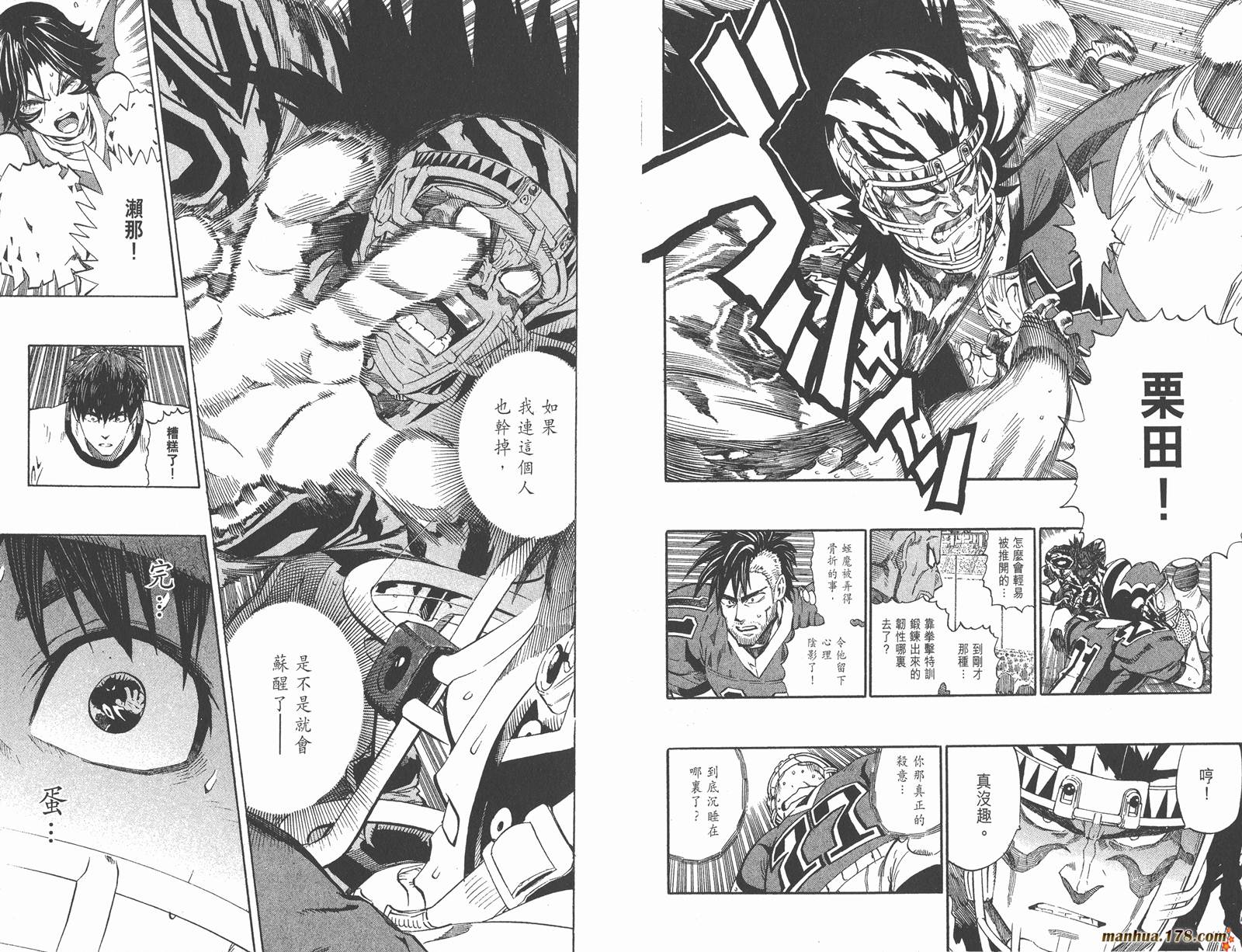 光速蒙面侠21 第30卷 第8页