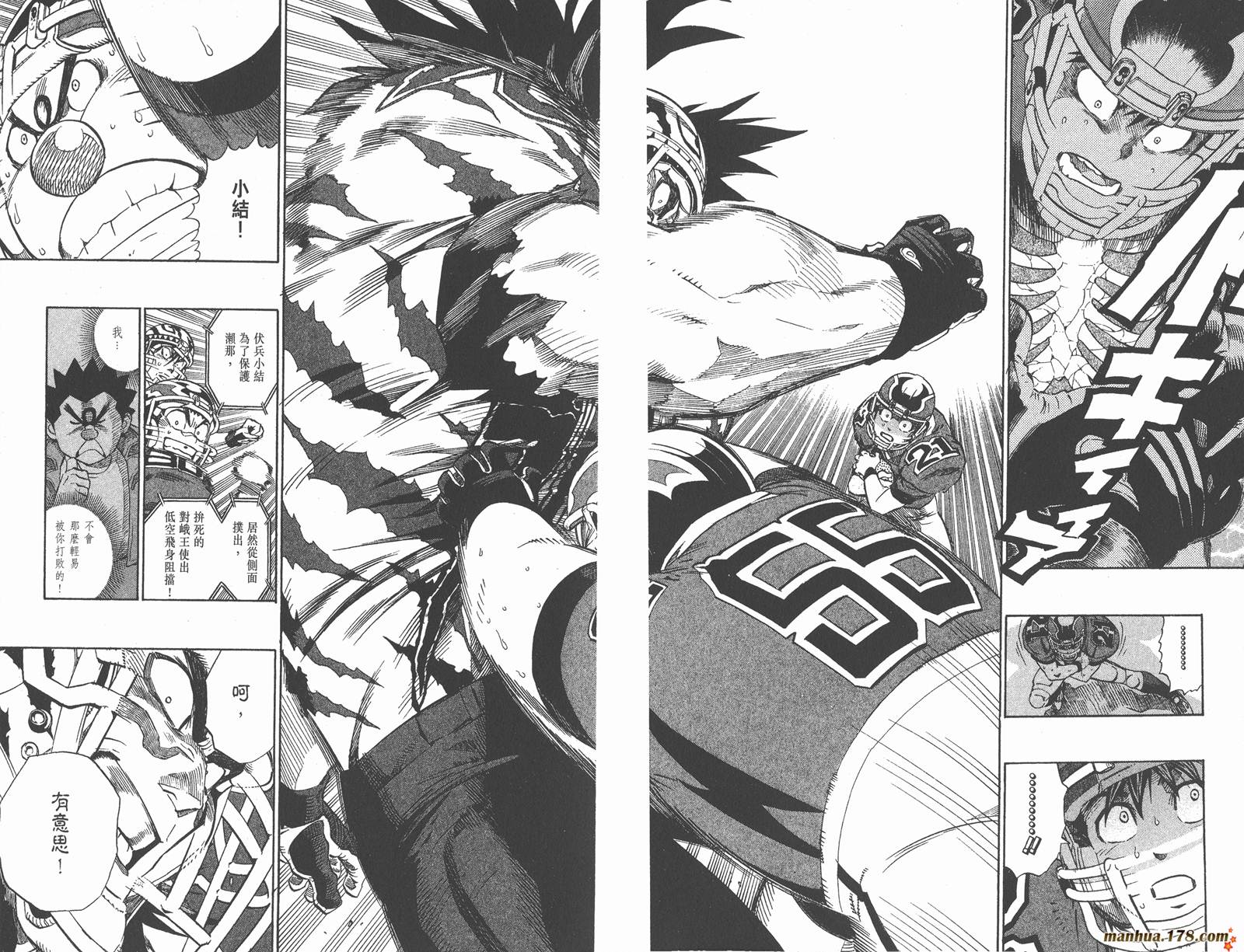 光速蒙面侠21 第30卷 第9页