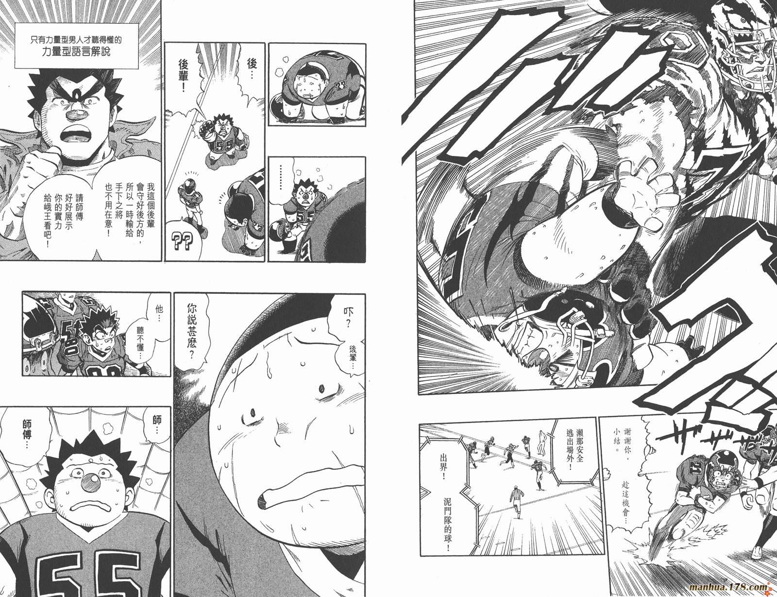 光速蒙面侠21 第30卷 第10页