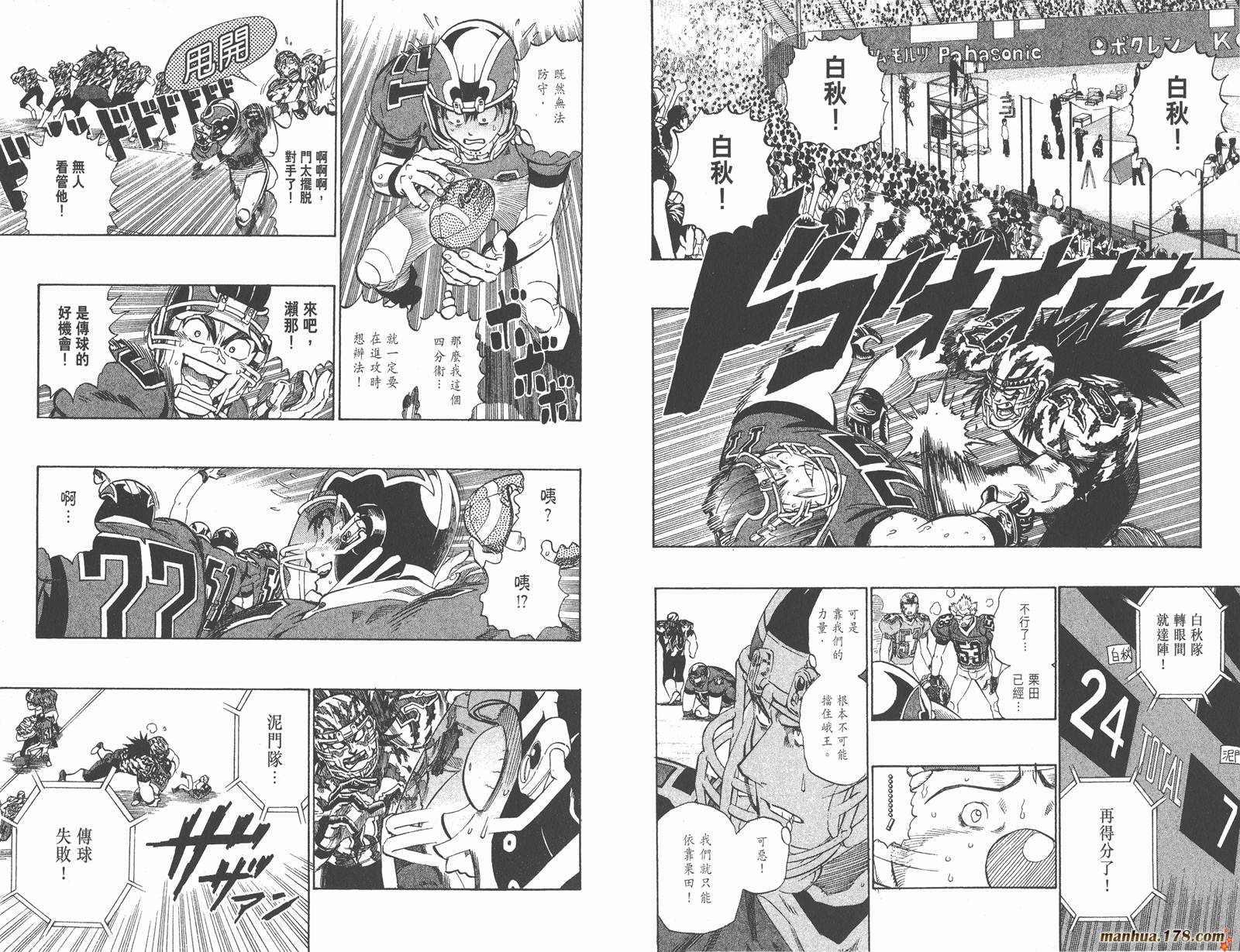 光速蒙面侠21 第30卷 第11页