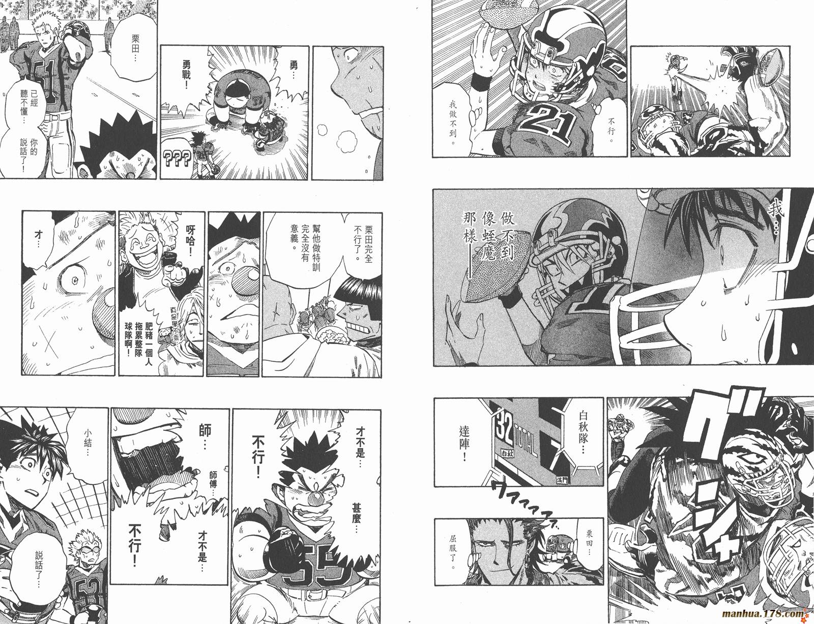 光速蒙面侠21 第30卷 第12页