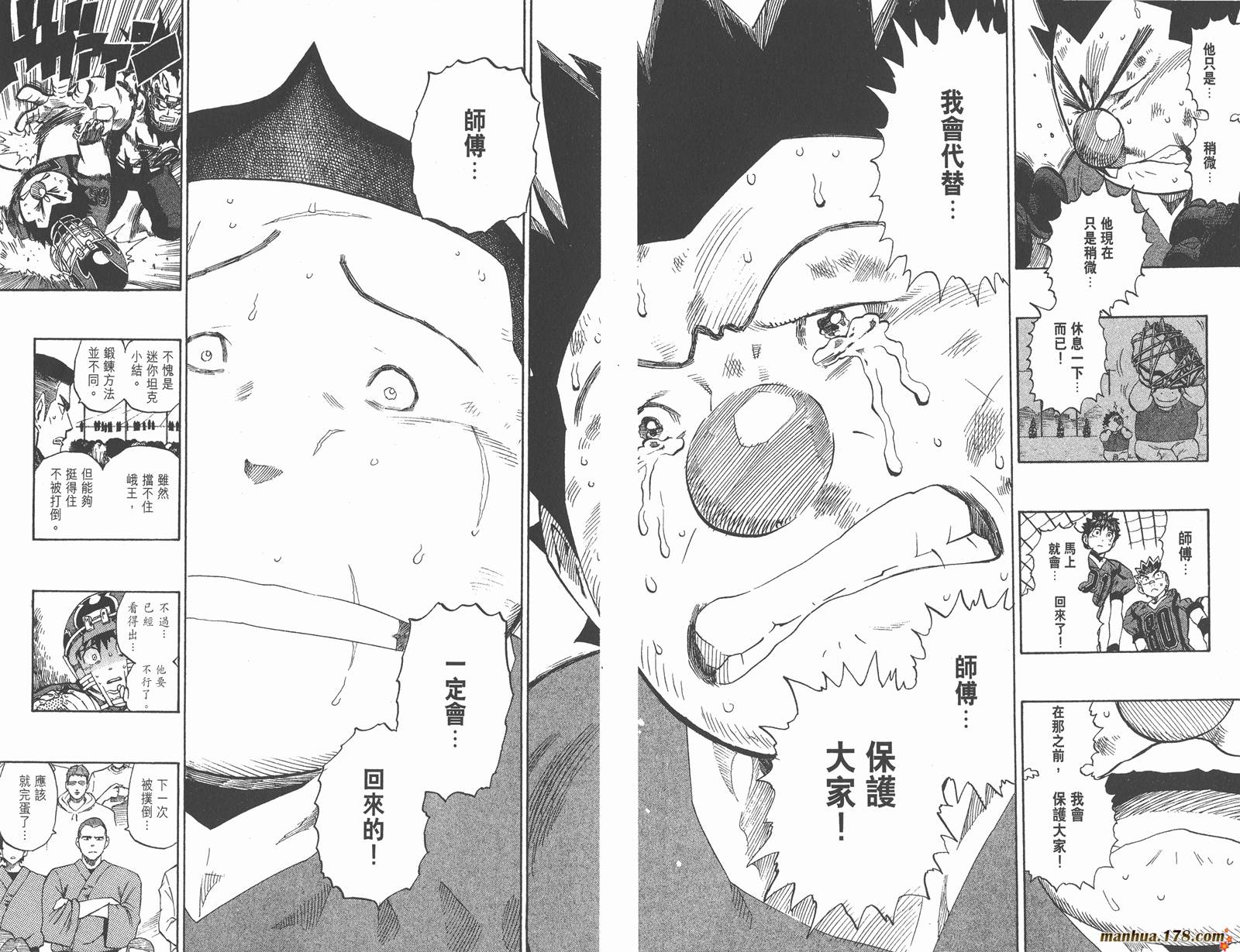 光速蒙面侠21 第30卷 第13页