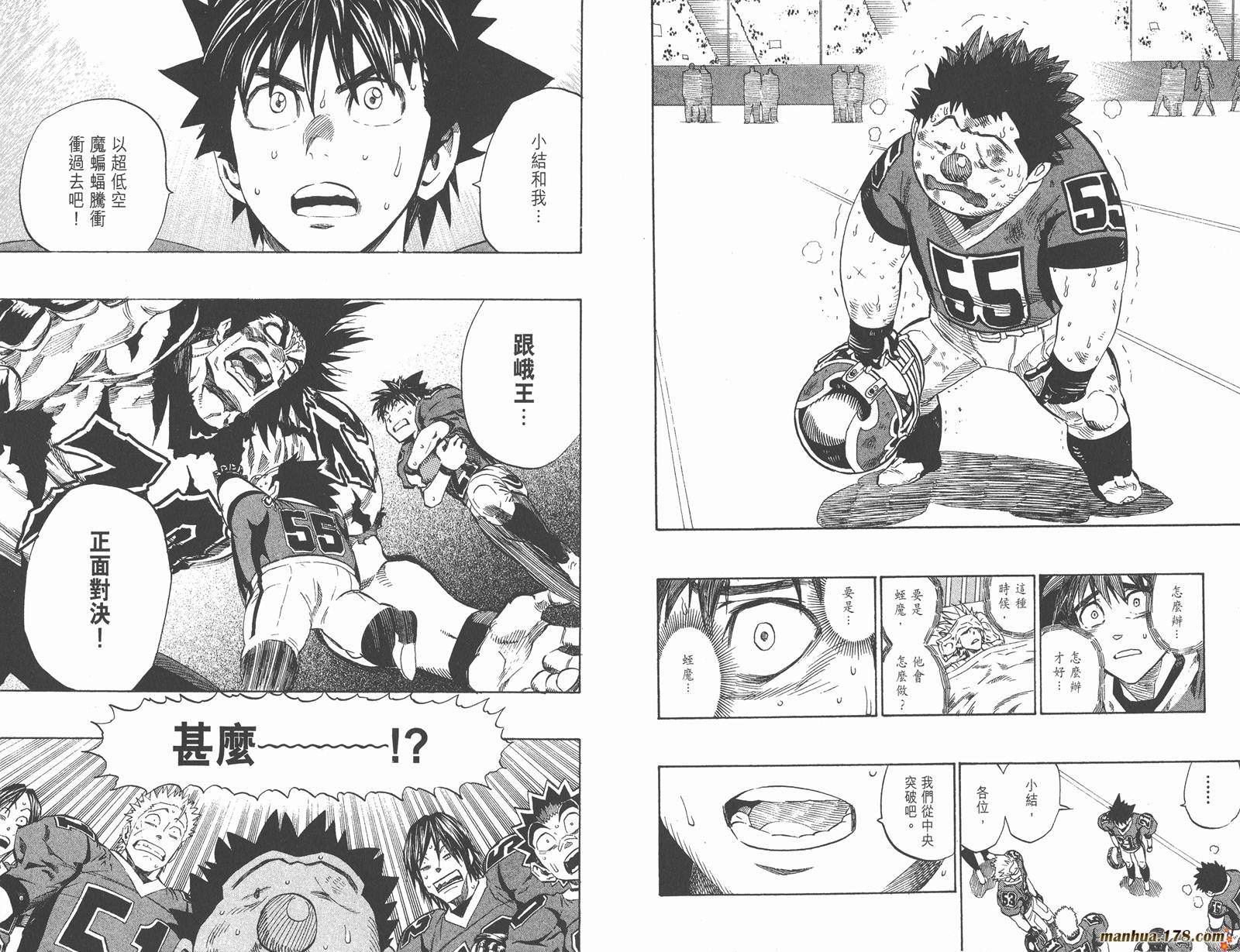 光速蒙面侠21 第30卷 第14页