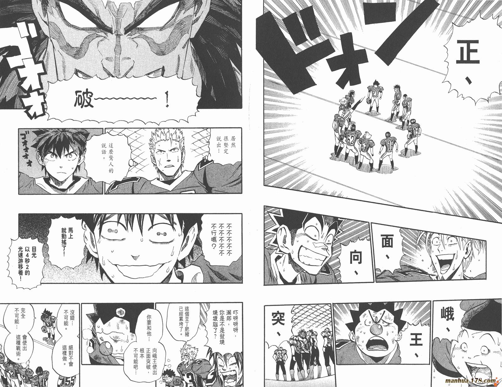 光速蒙面侠21 第30卷 第16页