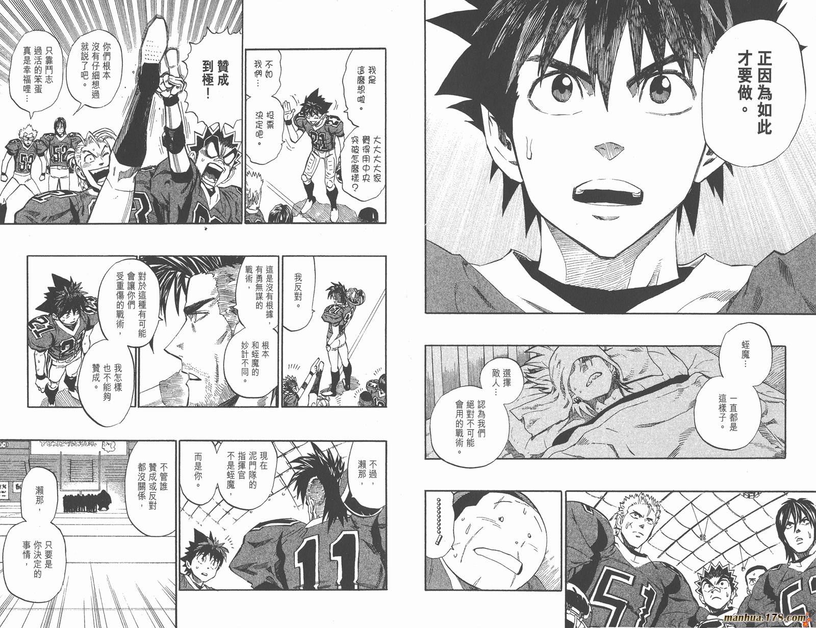 光速蒙面侠21 第30卷 第17页