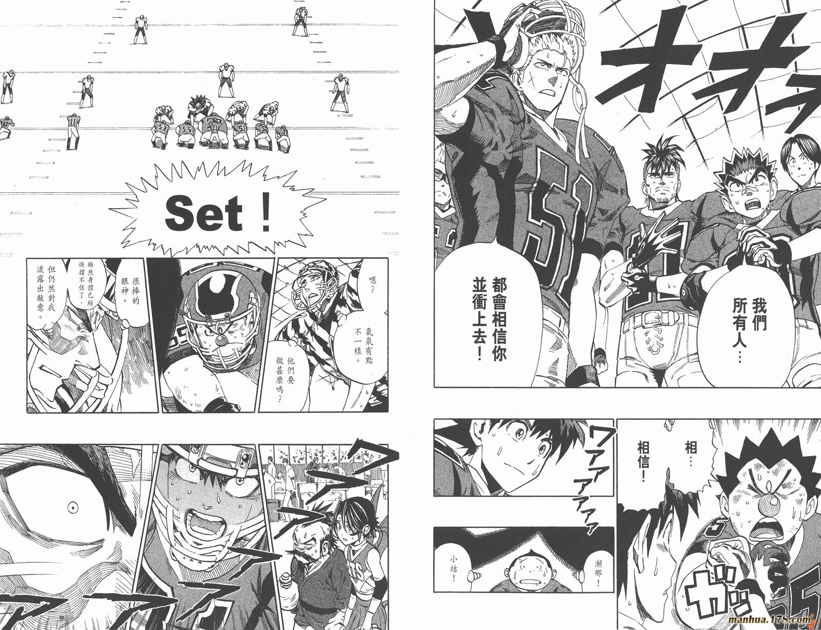 光速蒙面侠21 第30卷 第18页