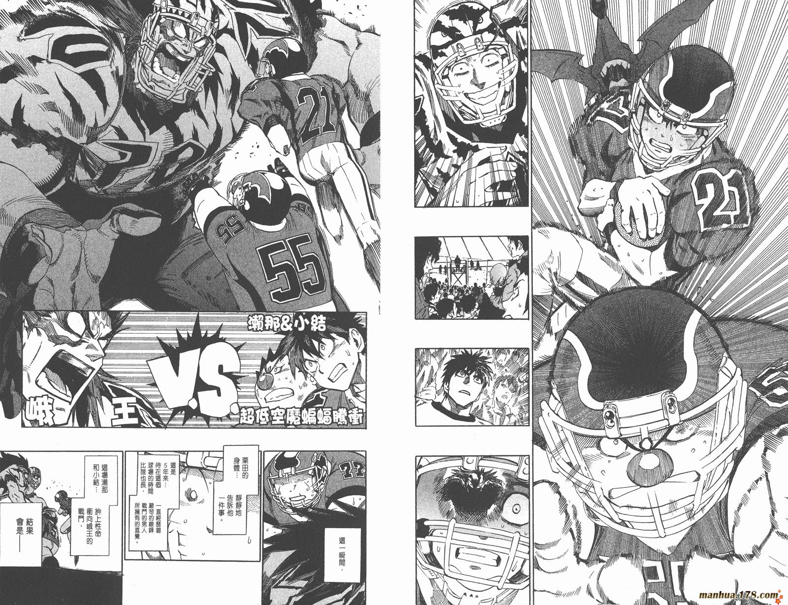 光速蒙面侠21 第30卷 第19页