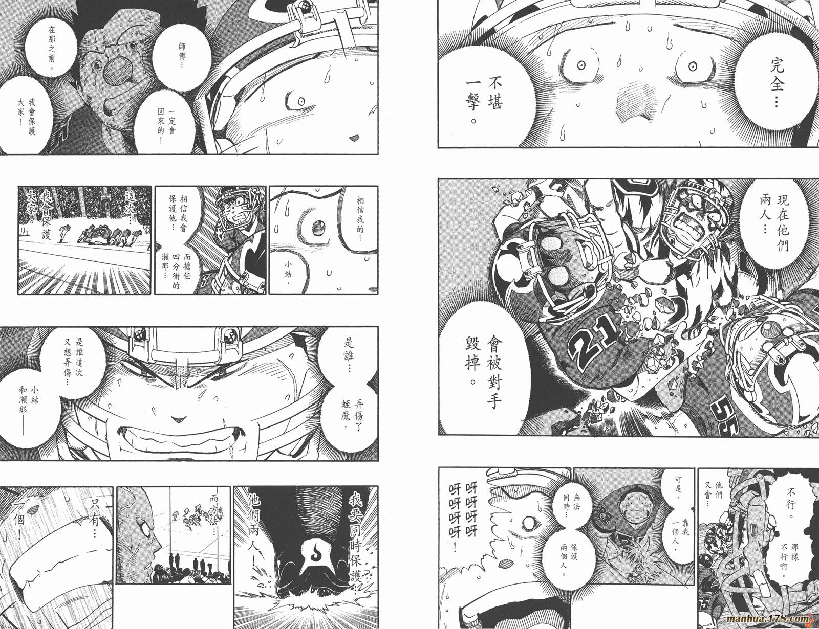 光速蒙面侠21 第30卷 第20页