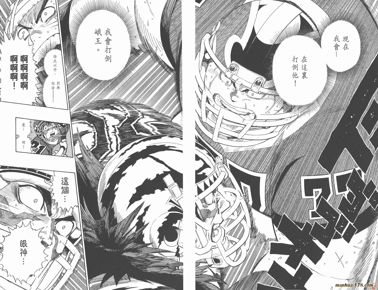 光速蒙面侠21 第30卷 第21页