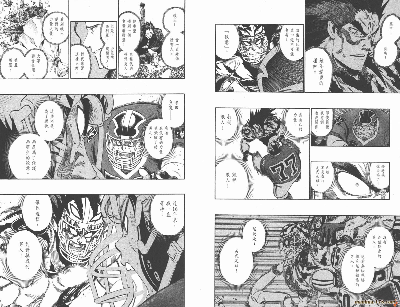 光速蒙面侠21 第30卷 第22页