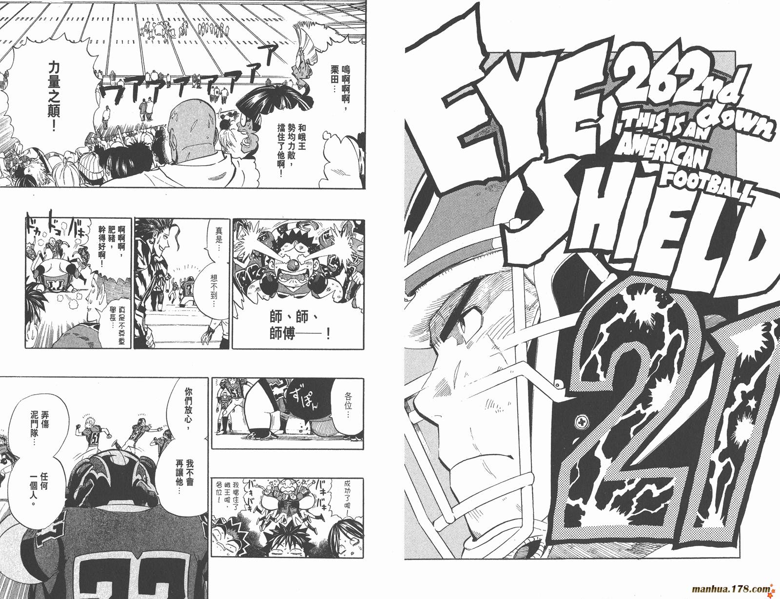 光速蒙面侠21 第30卷 第26页