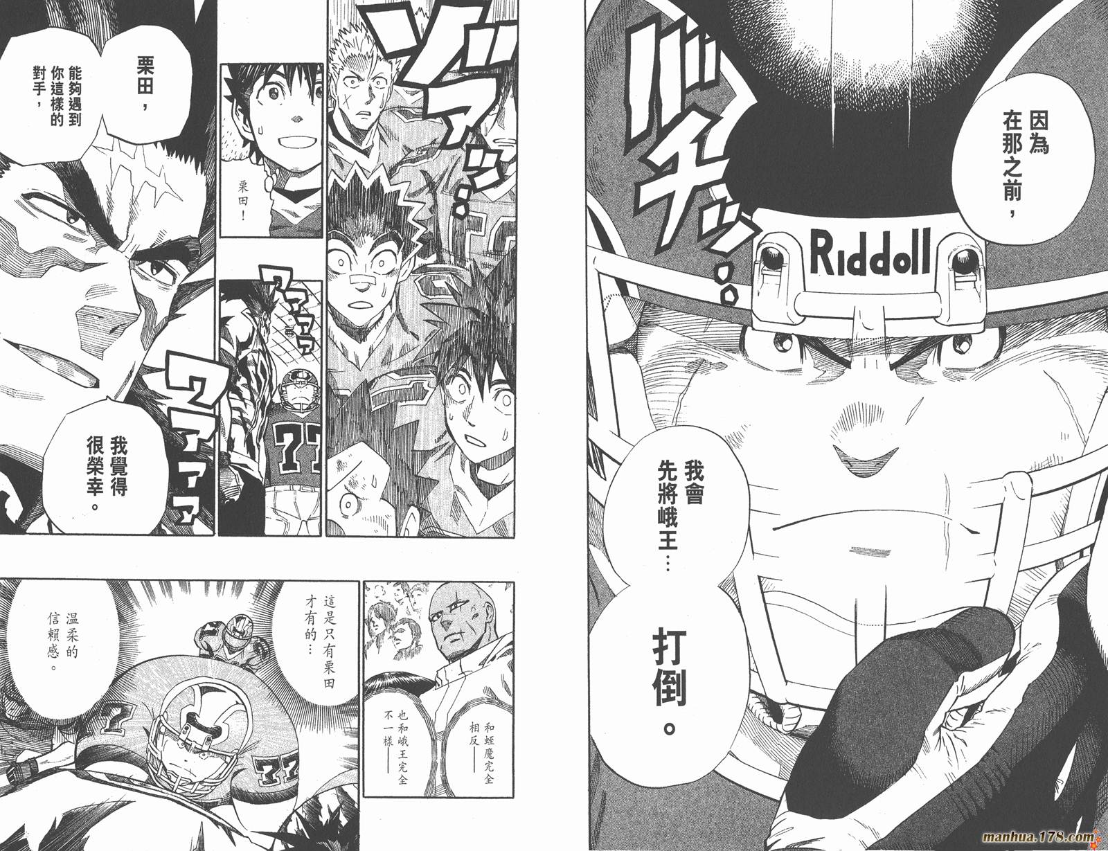 光速蒙面侠21 第30卷 第27页