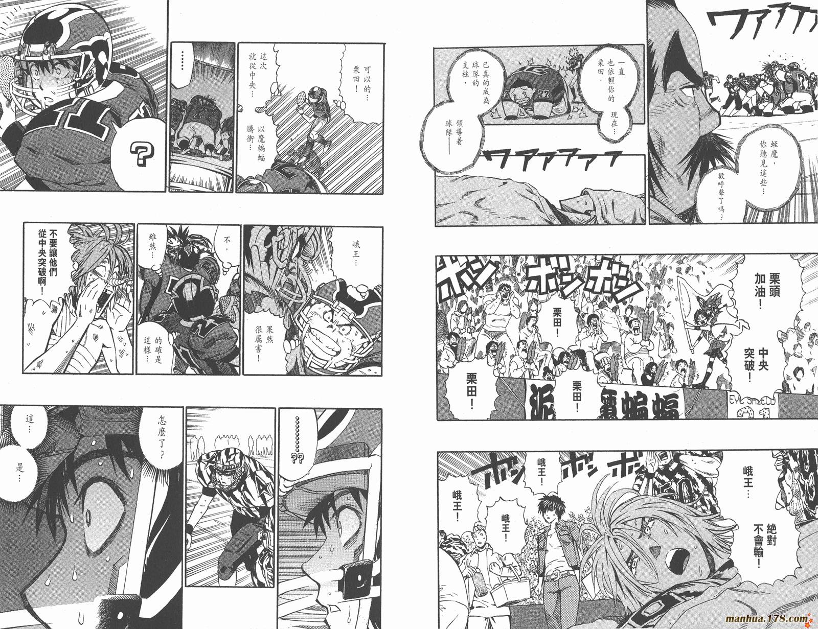 光速蒙面侠21 第30卷 第29页