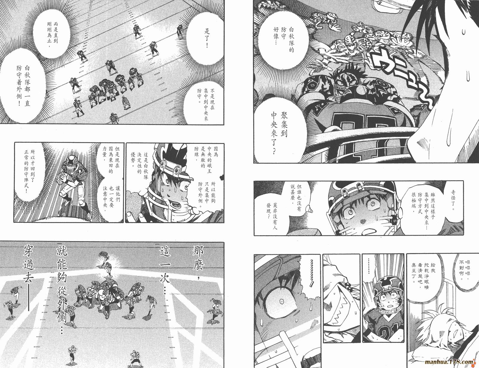 光速蒙面侠21 第30卷 第30页