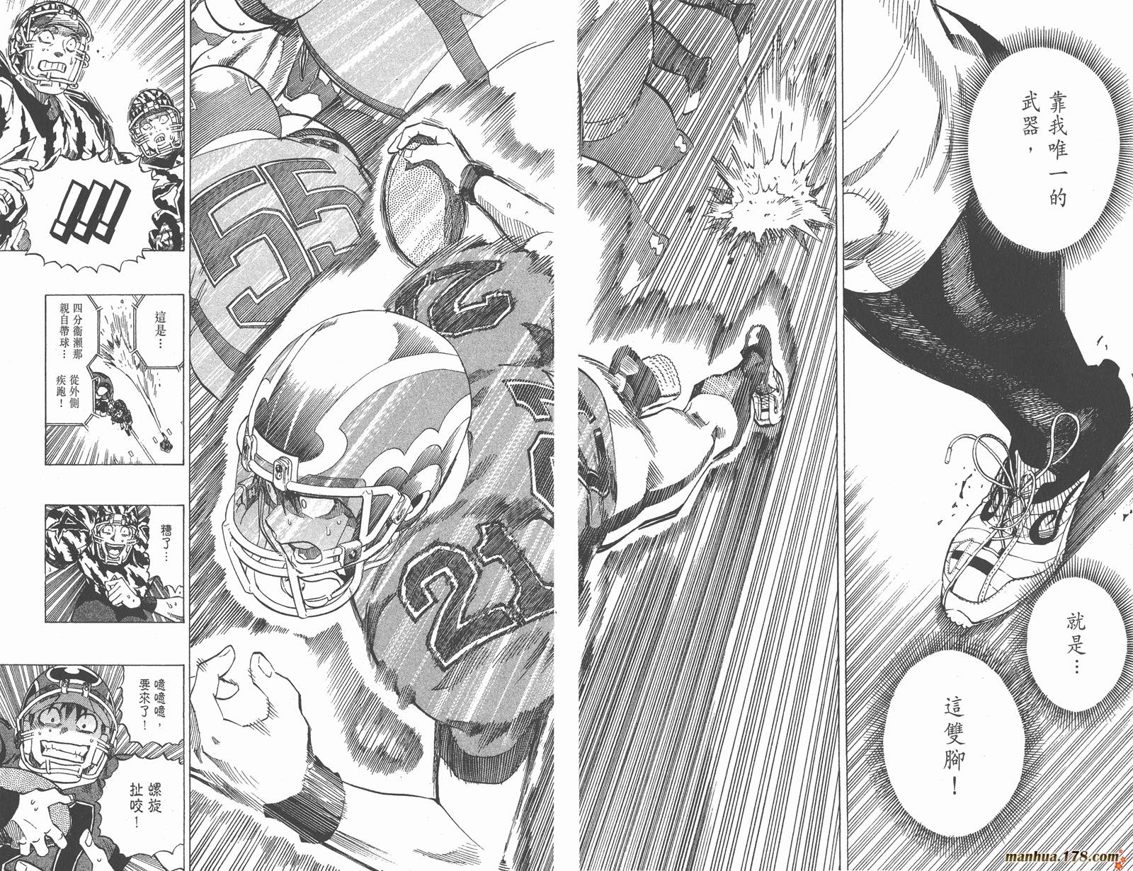 光速蒙面侠21 第30卷 第31页