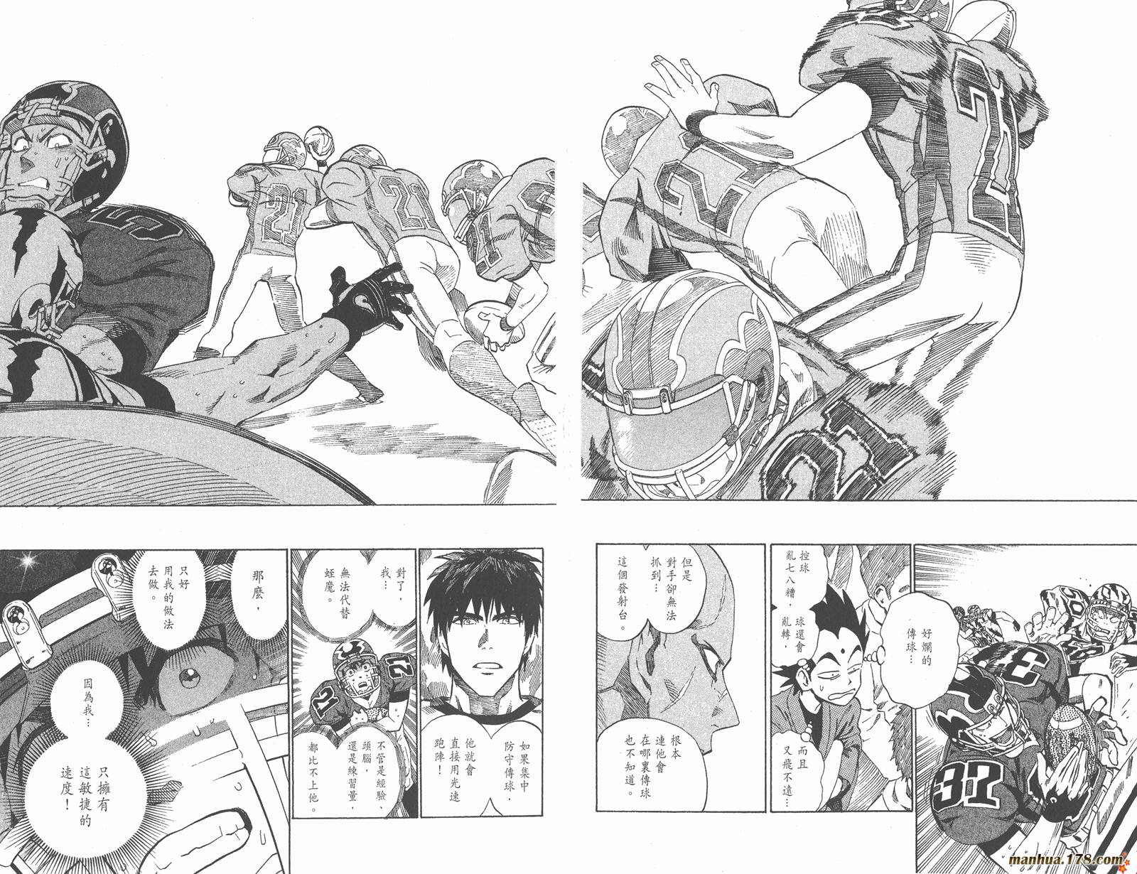 光速蒙面侠21 第30卷 第33页