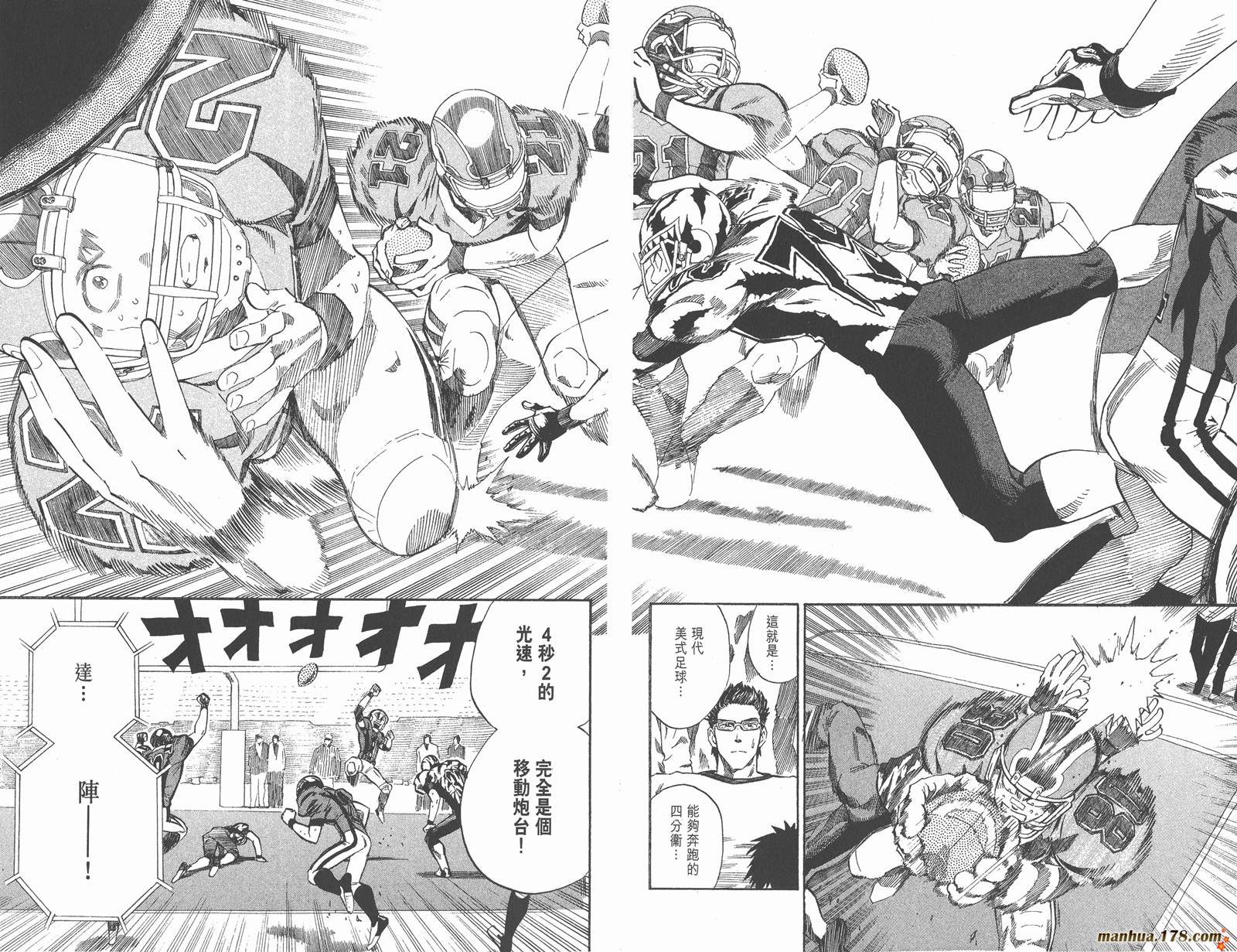 光速蒙面侠21 第30卷 第34页