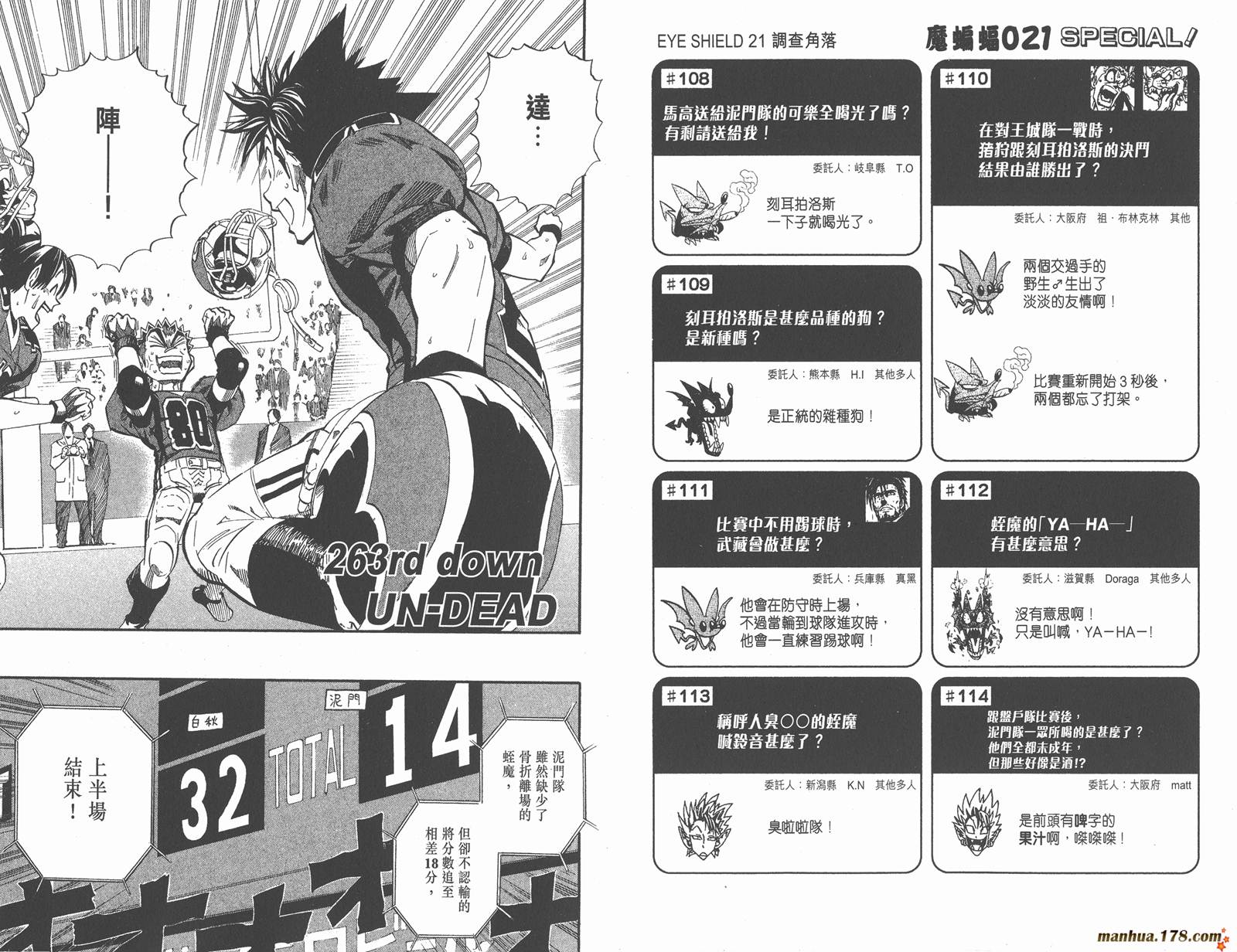 光速蒙面侠21 第30卷 第35页