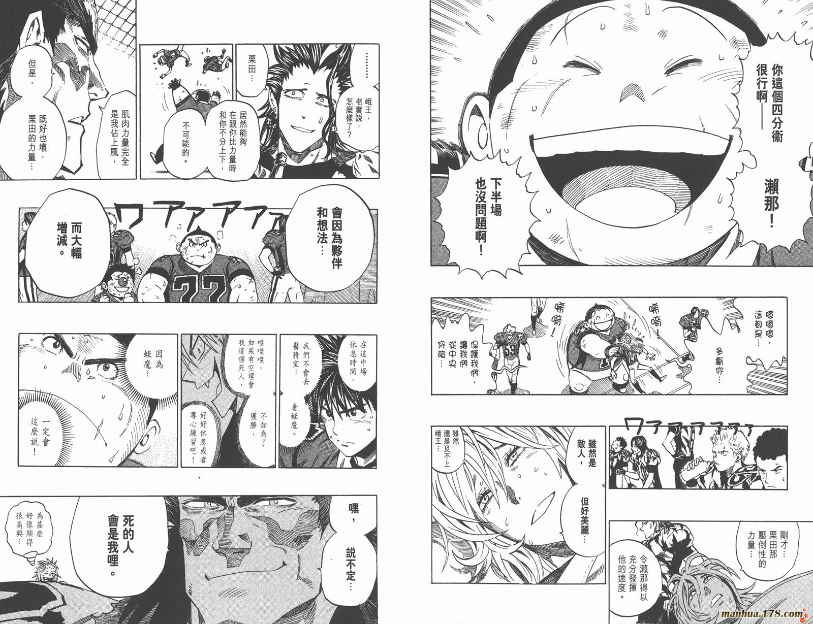 光速蒙面侠21 第30卷 第36页