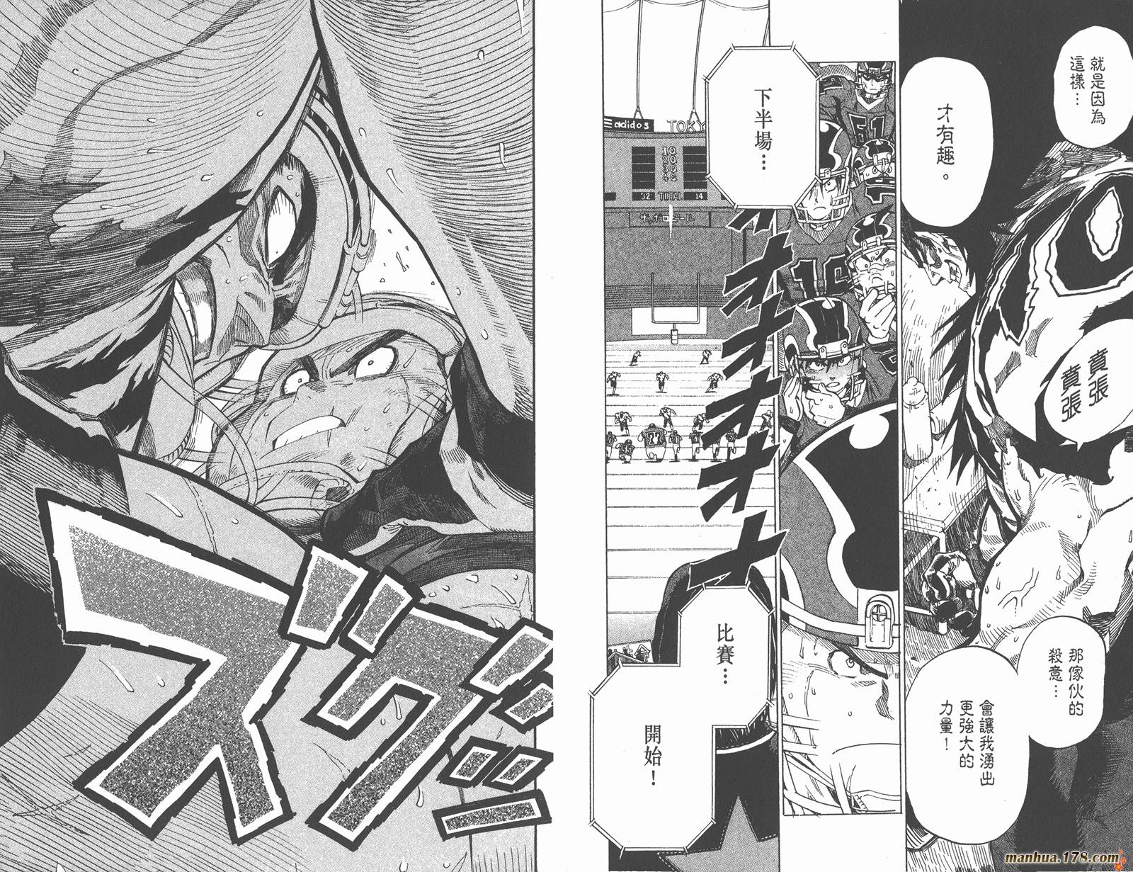 光速蒙面侠21 第30卷 第37页