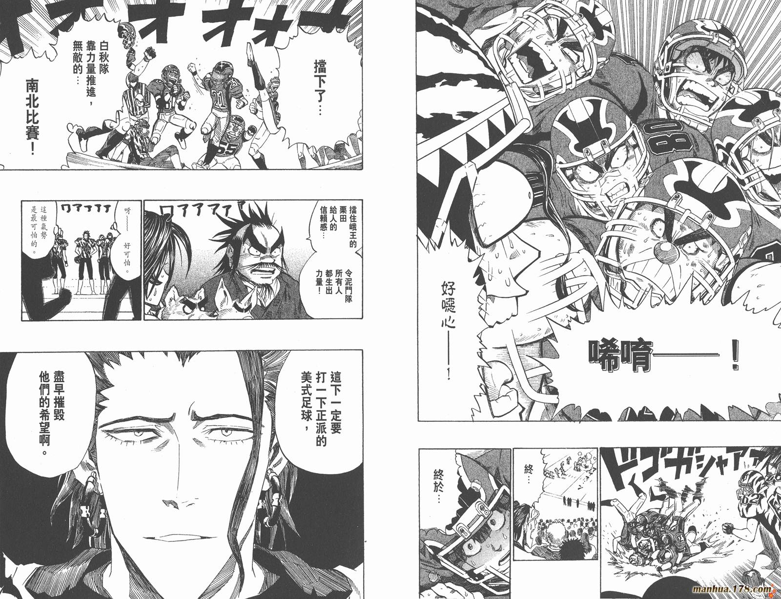 光速蒙面侠21 第30卷 第39页