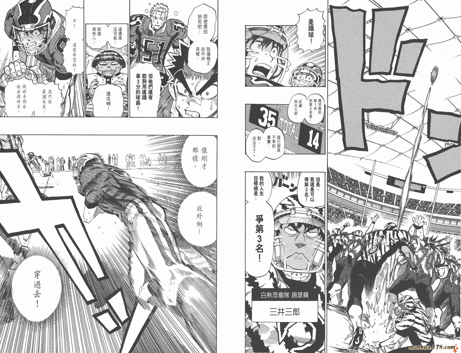 光速蒙面侠21 第30卷 第40页