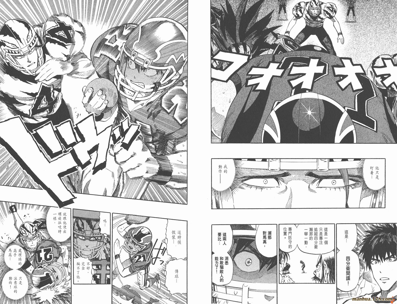 光速蒙面侠21 第30卷 第42页