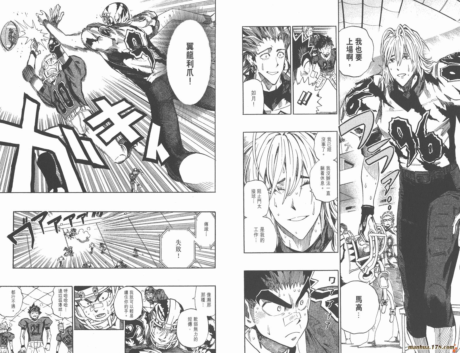 光速蒙面侠21 第30卷 第43页