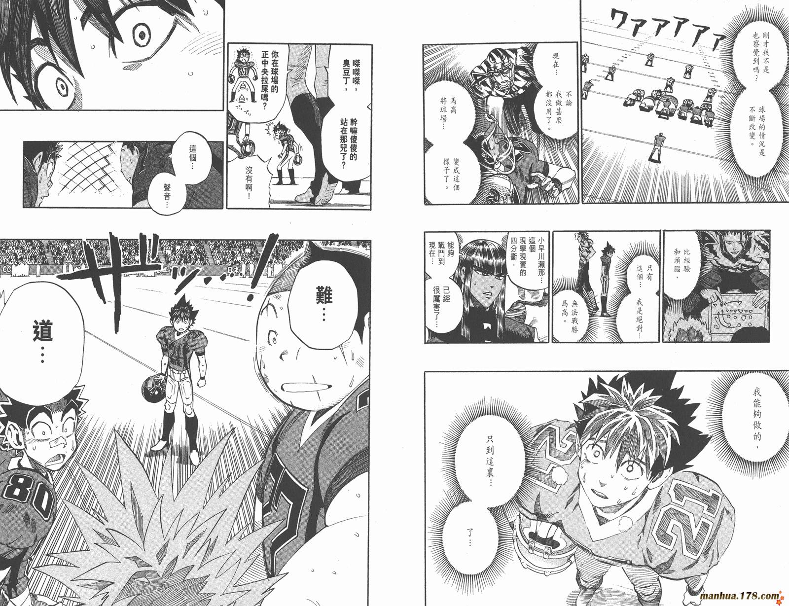 光速蒙面侠21 第30卷 第44页