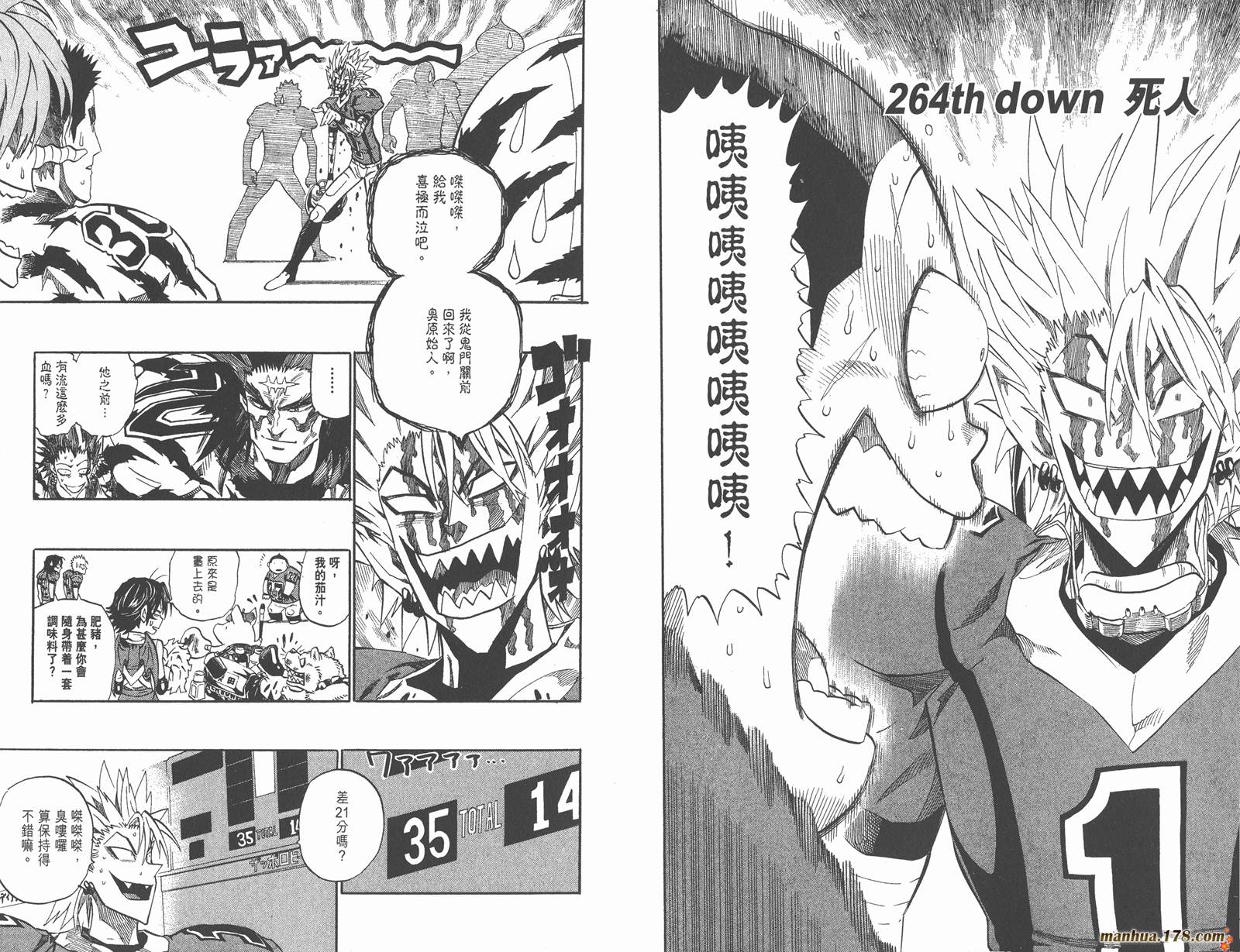 光速蒙面侠21 第30卷 第46页