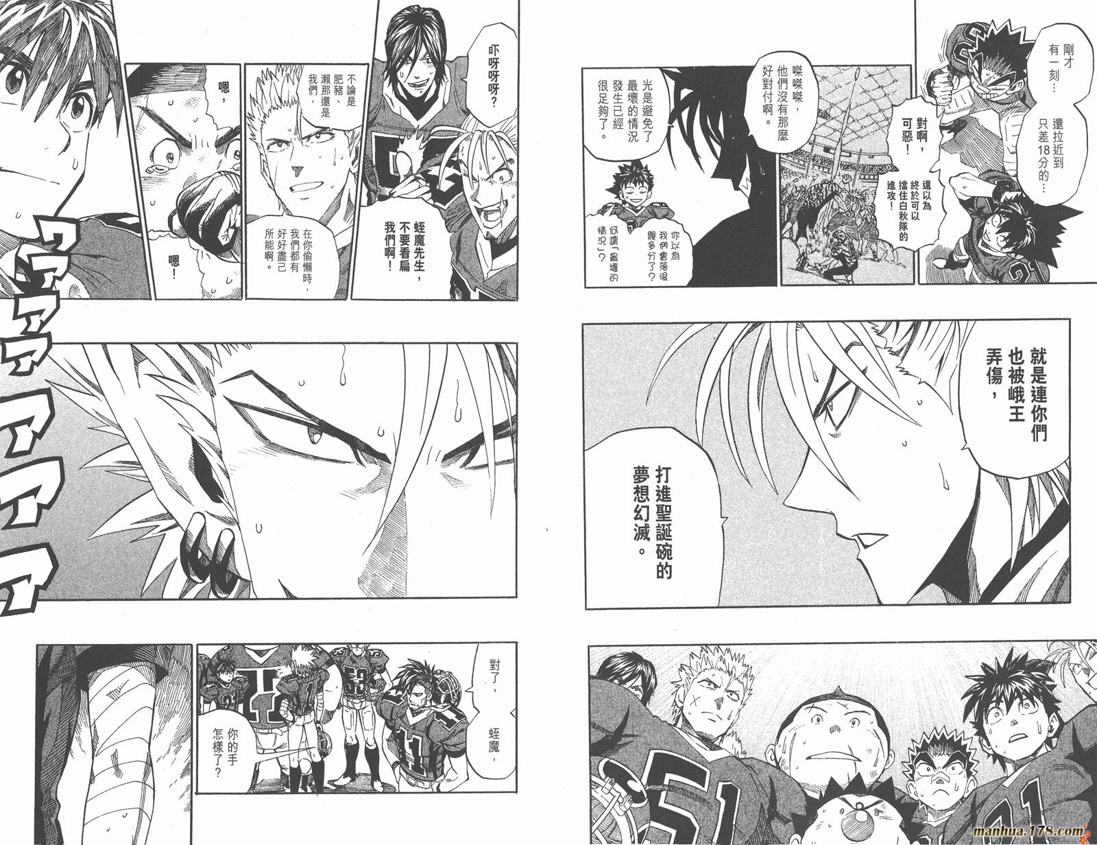 光速蒙面侠21 第30卷 第47页