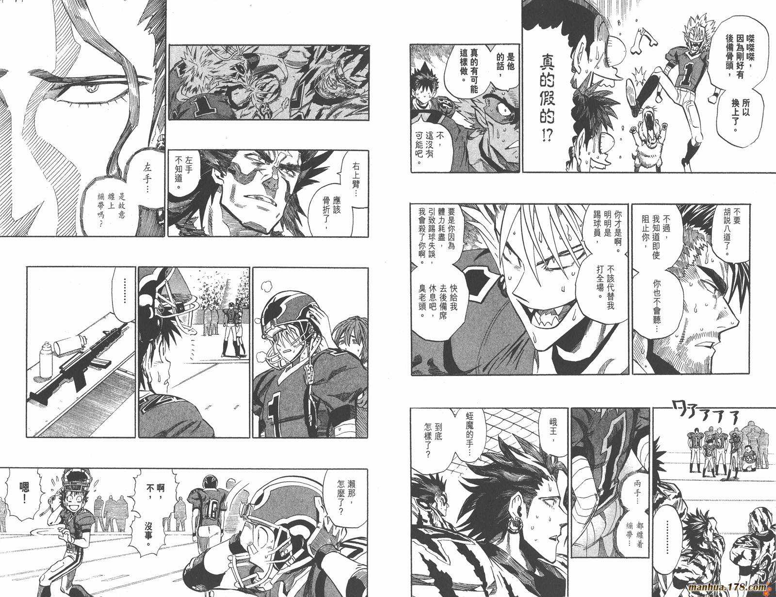 光速蒙面侠21 第30卷 第48页