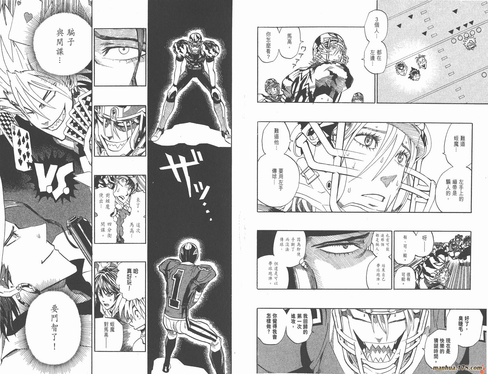 光速蒙面侠21 第30卷 第50页